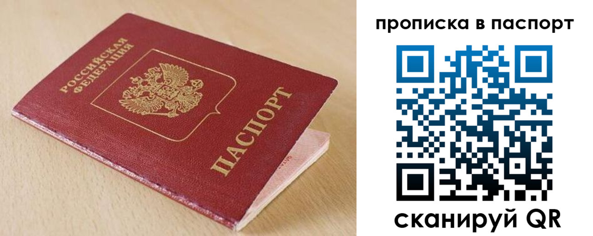 прописка паспорт в Тульской области