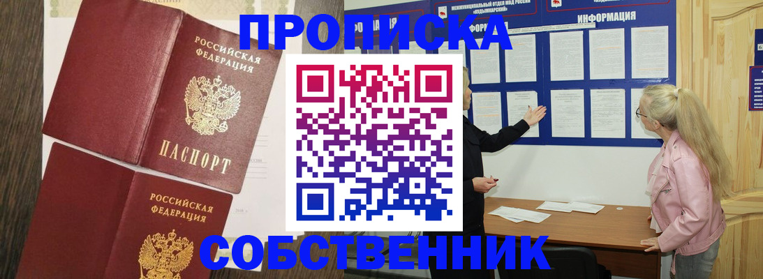 прописка 2025 в Тульской области