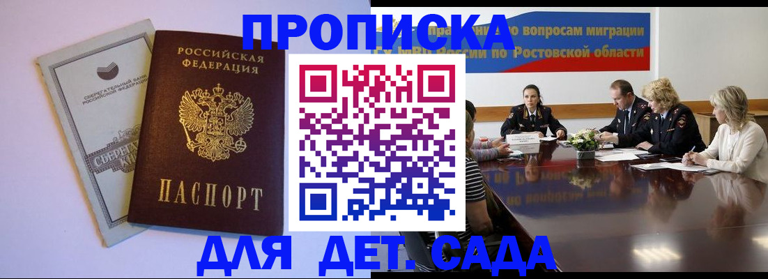 прописка гарантия в Тульской области