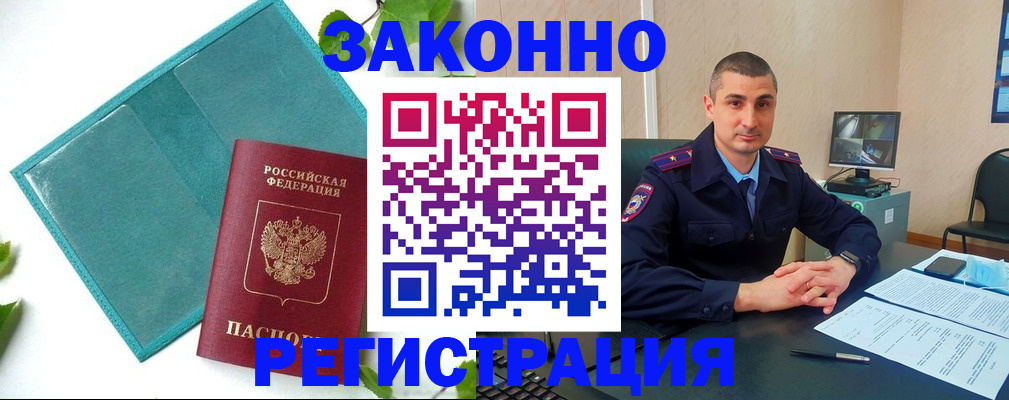 купить прописку в Тульской области