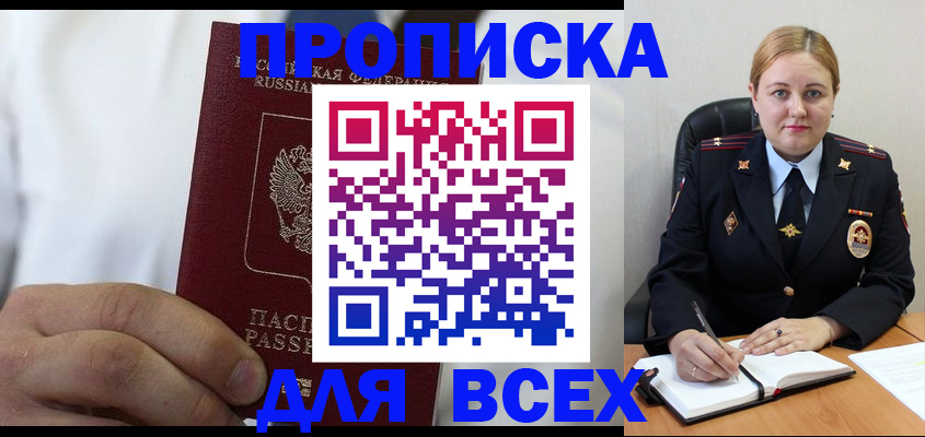 где прописаться в Тульской области