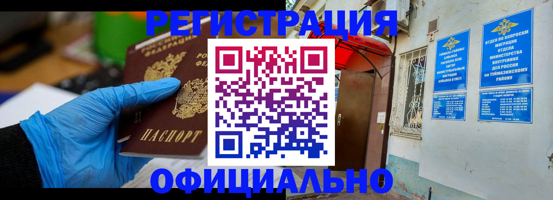 прописка в Тульской области