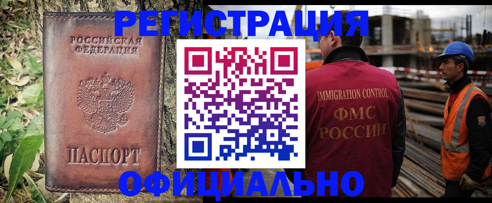 временная регистрация купить в Тульской области