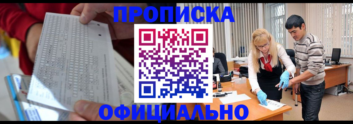 прописка ребенка в Тульской области