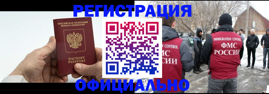 временная регистрация в квартире в Тульской области